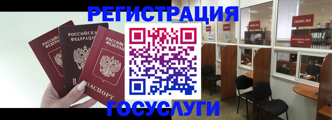 временная регистрация законно в Азове