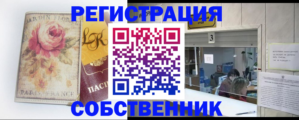 миграционный учет в Азове