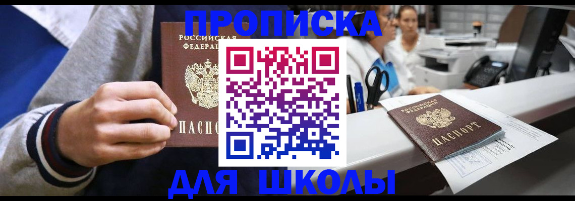 временная регистрация госуслуги в Азове